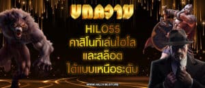 hilo55